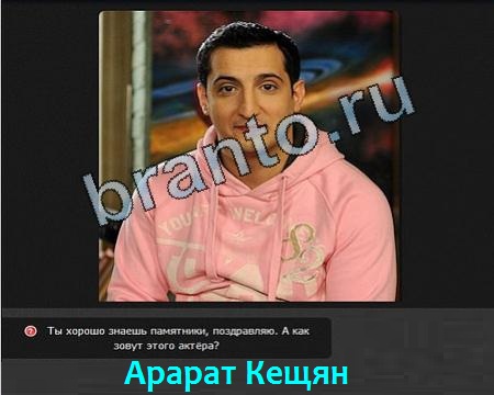 Игра Я гений подсказки Уровень 348