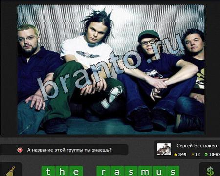 игра Я гений помощь Уровень 349