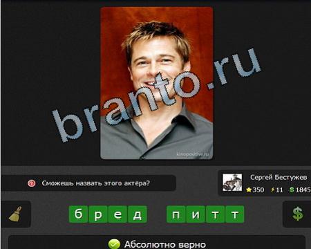 игра Я гений ответ на Уровень 350