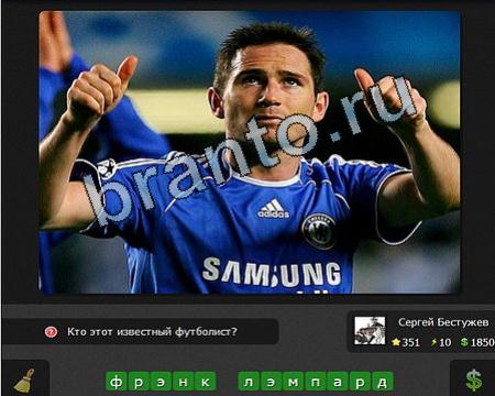 решебник на игру Я гений Уровень 351