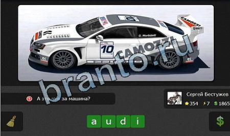 Я гений игра подсказки Уровень 354