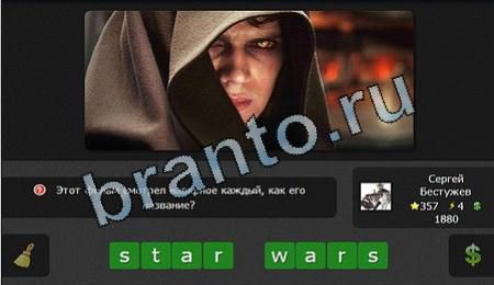 Игра Я гений ответы Уровень 357