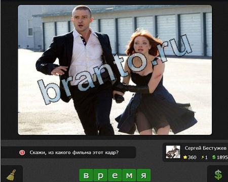 игра Я гений ответ на Уровень 360