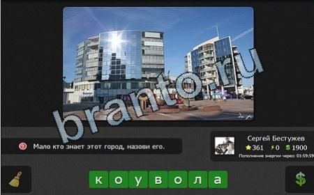 ответы на игру Я гений в контакте Уровень 361