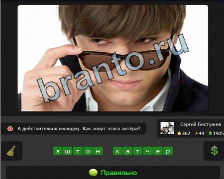 Подсказки на игру Я гений Уровень 362