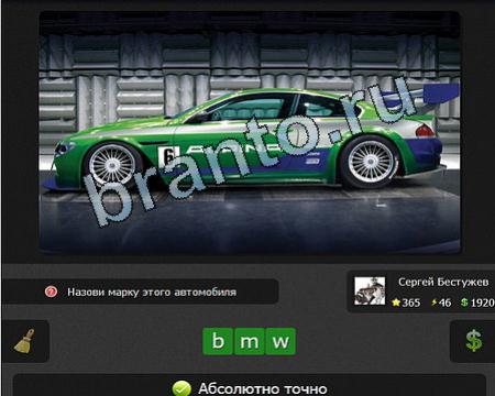 ответы к игре Я гений Уровень 365