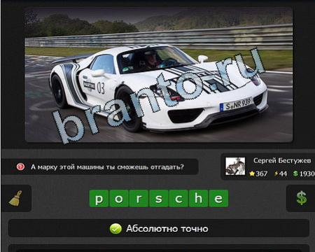 Я гений игра ответы в одноклассниках Уровень 367