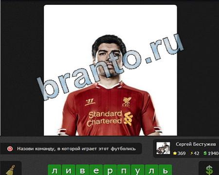 Я гений подсказки в контакте Уровень 369