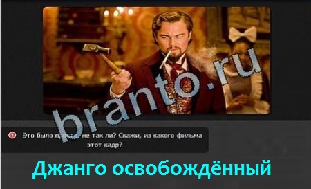 игра Я гений ВК ответ на Уровень 370