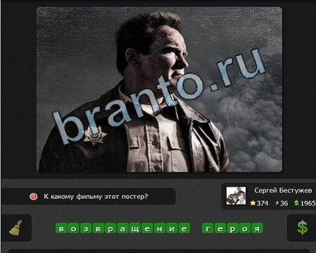 Я гений игра подсказки Уровень 374