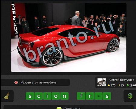 Я гений игра помощь iГений Уровень 375