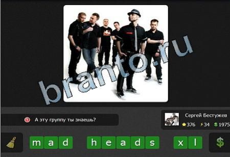 Я гений ответы в картинках Уровень 376