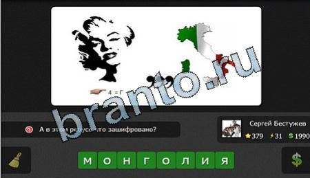 игра Я гений помощь Уровень 379