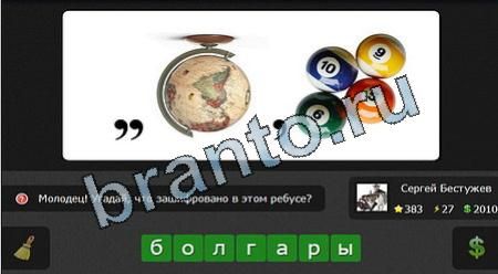 Я гений iГений игра ответы Уровень 383