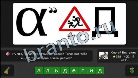 Игра Я гений подсказки Уровень 388
