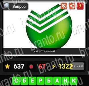 Гений ответы на игру Бренды уровень 32