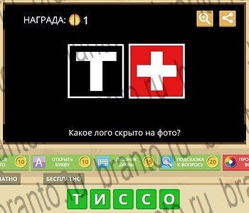 Решения на игру супер мозг Бренды уровень 33