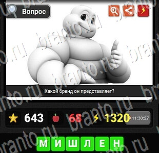 Гений ответы на игру Бренды уровень 35