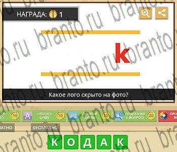 Гипер Мозг ответы уровень 38 Бренды