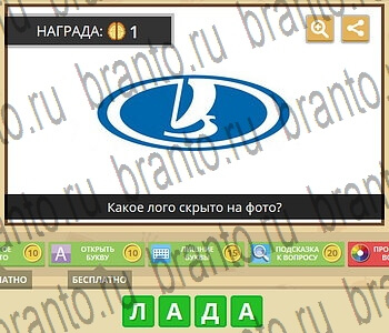Гипер Мозг решения уровень 41 Бренды