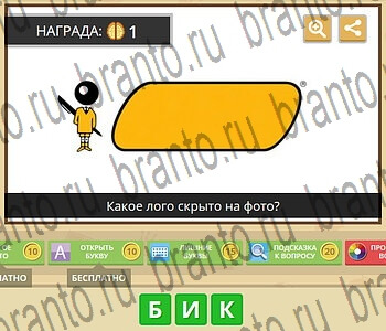 Гипер Мозг підказки уровень 42 Бренды