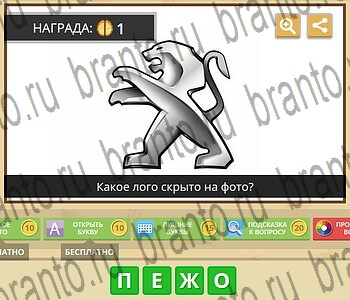 Гипер Мозг гра відповіді уровень 43 Бренды