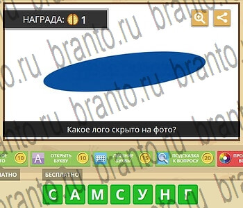 Одноклассники супер гипер мозг ответы бренды уровень 44