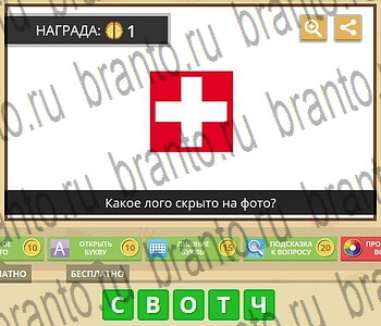 Гипер Мозг ответы на игру в Одноклассниках Бренды уровень 45