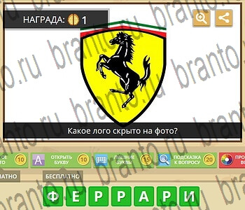 ГиперМозг игра ответы в одноклассниках Бренды уровень 46