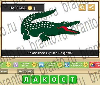ГиперМозг игра ответы в одноклассниках Бренды уровень 50