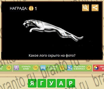 Гипер Мозг игра ответы в одноклассниках Бренды уровень 51