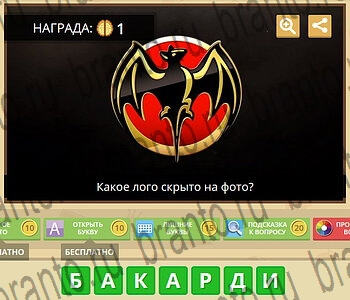 ГиперМозг игра ответы в одноклассниках Бренды уровень 52