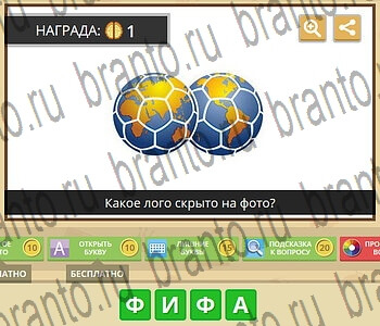 Гипер Мозг игра ответы в одноклассниках Бренды уровень 53