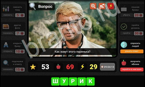 Подсказки на игру Гений - загадки Фильмы и сериалы для умных уровень 2