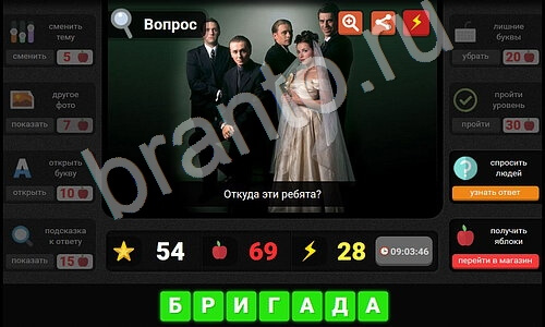 Решения на игру Гений Фильмы и сериалы уровень 3