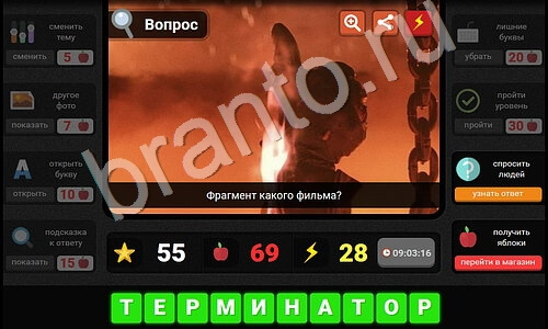 Помощь на игру ВК Гений - загадки для умных уровень 4