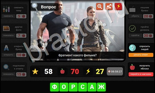 ответы на игру в одноклассниках Гений - загадки для умных уровень 6