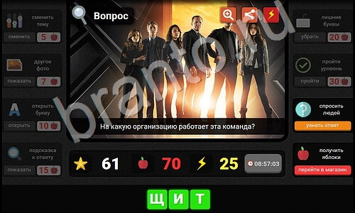 Гений - загадки для умных подсказки в контакте уровень 9