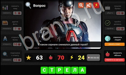 решебник на игру Гений Фильмы и сериалы уровень 10