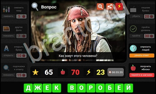 Гений - загадки для умных решения уровень 11 Фильмы и сериалы