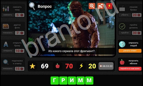 Гений игра ответы уровень 13 Фильмы и сериалы