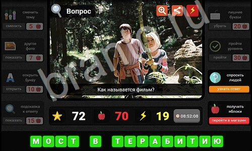 Гений игра ответы уровень 14 Фильмы и сериалы