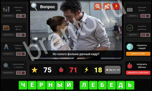 Гений игра ответы уровень 15 Фильмы и сериалы