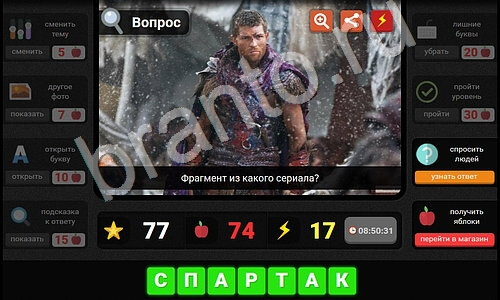 Гений игра ответы уровень 16 Фильмы и сериалы