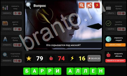 Гений игра ответы уровень 17 Фильмы и сериалы