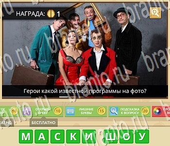 ГиперМозг игра ответы в одноклассниках Фильмы уровень 54