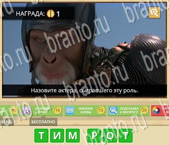 ГиперМозг игра ответы в одноклассниках Фильмы уровень 61