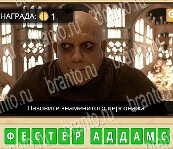 ГиперМозг игра ответы в одноклассниках Фильмы уровень 62