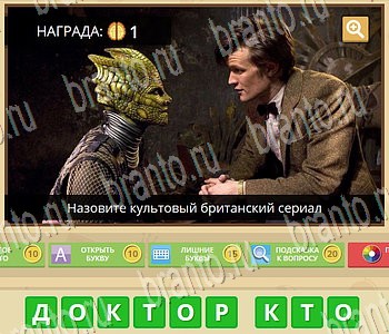 ГиперМозг игра ответы в одноклассниках Фильмы уровень 63