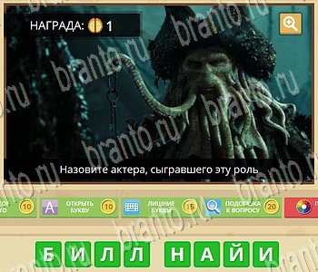 ГиперМозг игра ответы в одноклассниках Фильмы уровень 64